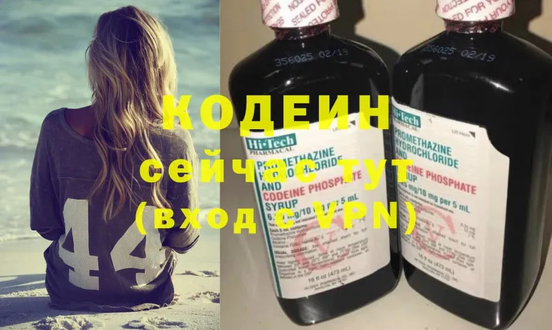 shop какой сайт  kraken ссылки  Чишмы  Кодеин Purple Drank 