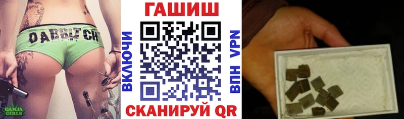 ГАШ гашик Чишмы