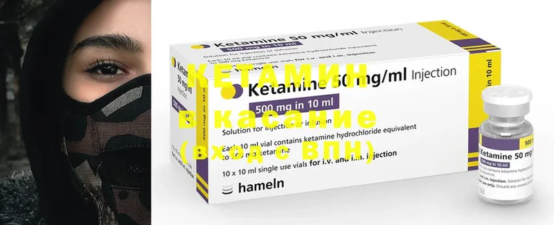 что такое наркотик  Чишмы  Кетамин ketamine 