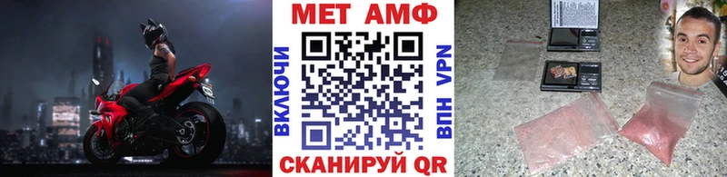 Первитин Methamphetamine Чишмы